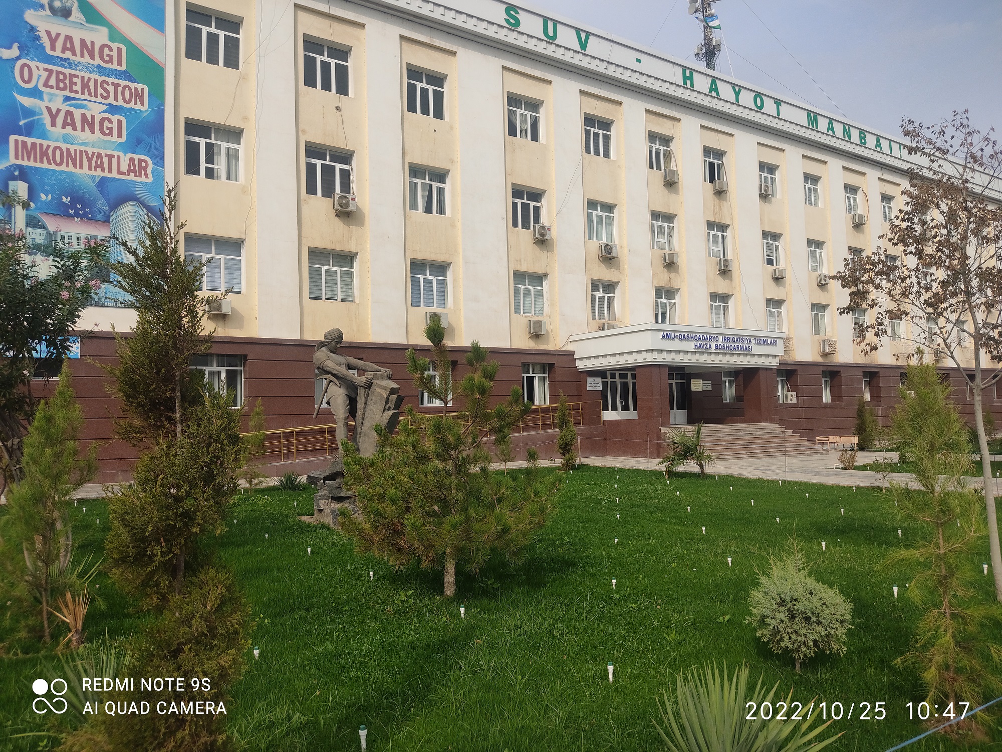 Amu-Qashqadaryo irrigatsiya tizimlari havza boshqarmasi 